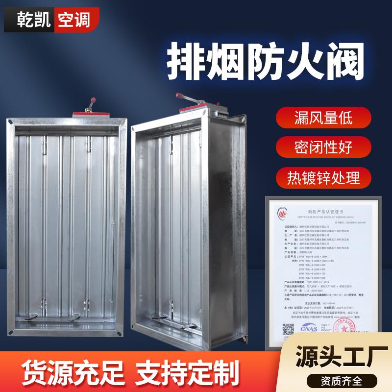 3c消防排烟防火阀70度280度不锈钢镀锌手动电动风量调节阀止回阀