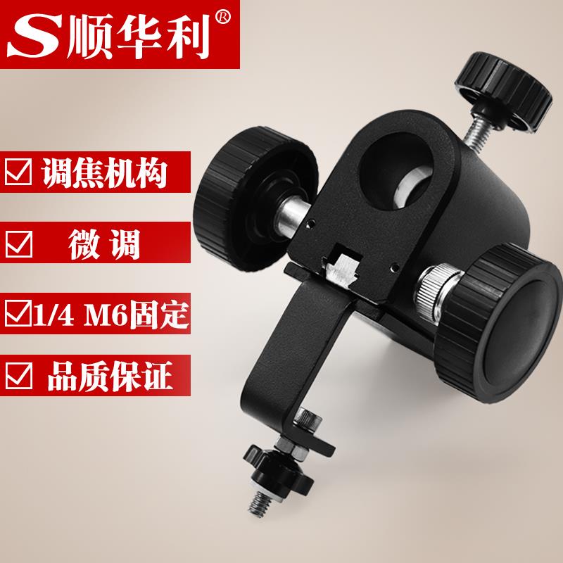 工业相机万向支架CCD检测台摄像头调焦升降机构M6孔位1/4螺丝夹具