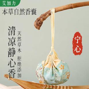中药香囊包宁心安神助眠随身车载中药香囊香包持久古风草本香囊包