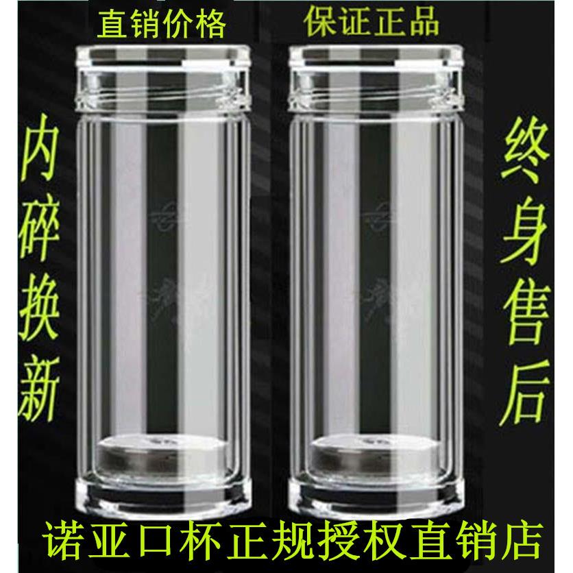 诺亚口杯水晶养生杯双层玻璃泡茶杯隔热保温办公便携车载商务杯