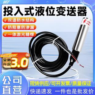 投入式液位变送器 液位感测器控制仪静压液位计水位感测器4-20MA