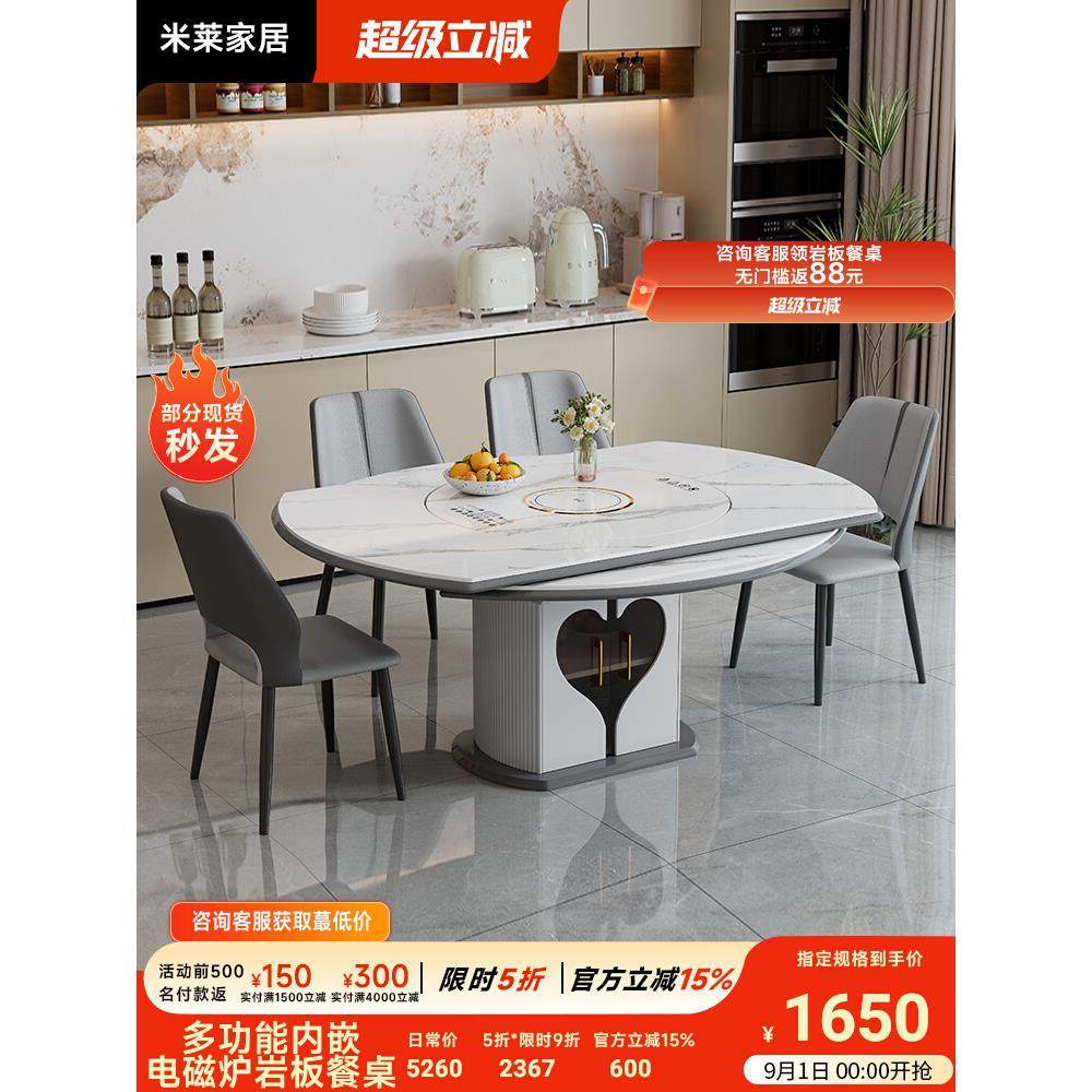 轻奢岩板多功能伸缩餐桌椅电磁炉电动暖菜板可变圆桌饭桌可配转盘,住宅家具,岩板餐桌,淘宝优惠券,粉丝福利购,淘宝优惠卷
