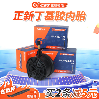 正新轮胎26寸山地自行车内胎