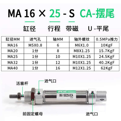 不锈钢迷你气缸小型气动MA16/20/25/32/40-25*50X75X100X200S-CA