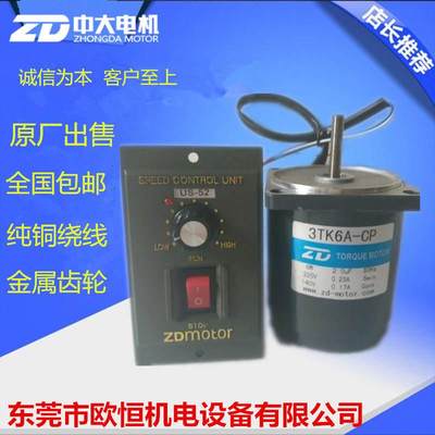 新款3TK6A-CP配力矩调速器220V力矩电机6W光轴电机收卷料专用堵转