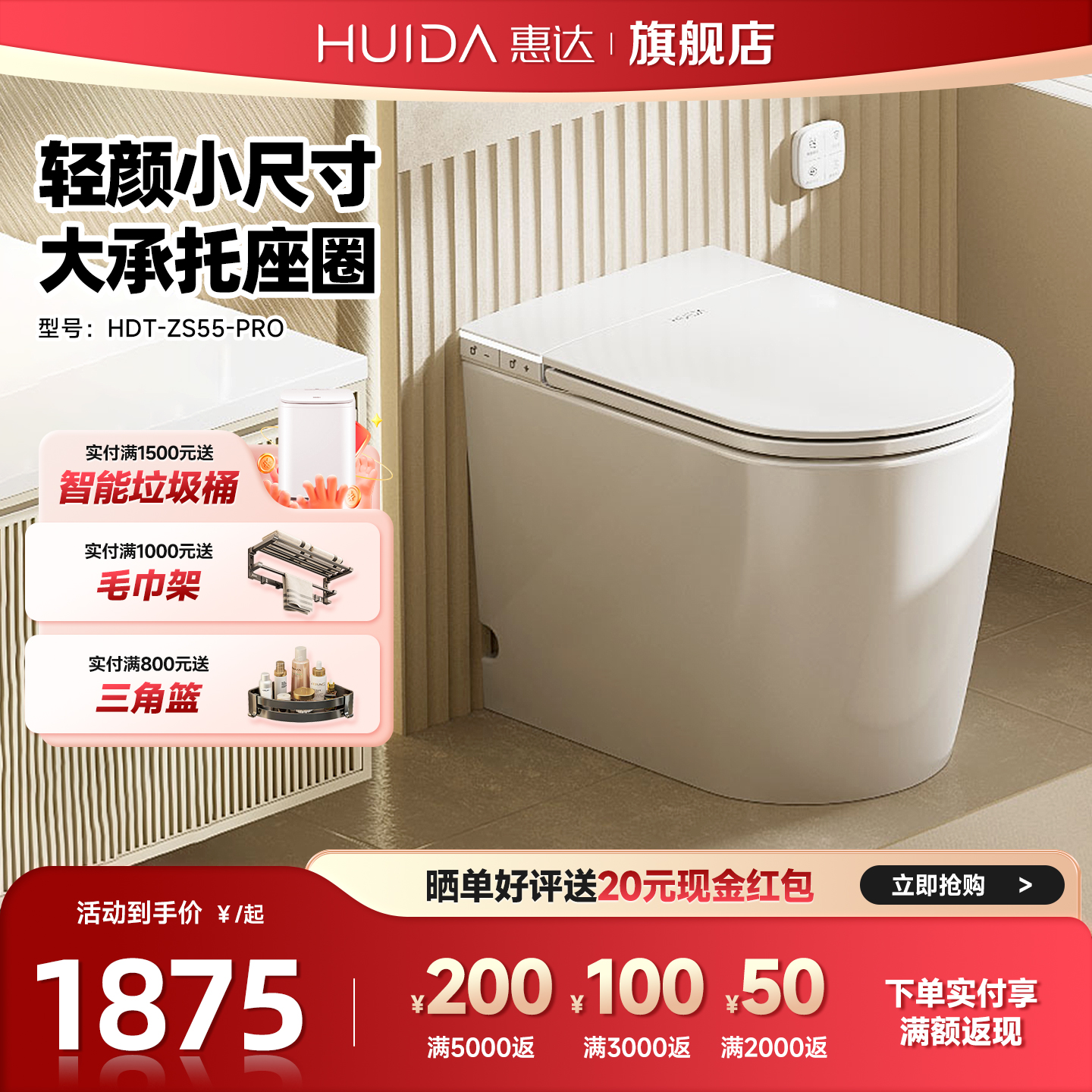 小户型智能马桶带水箱泡沫