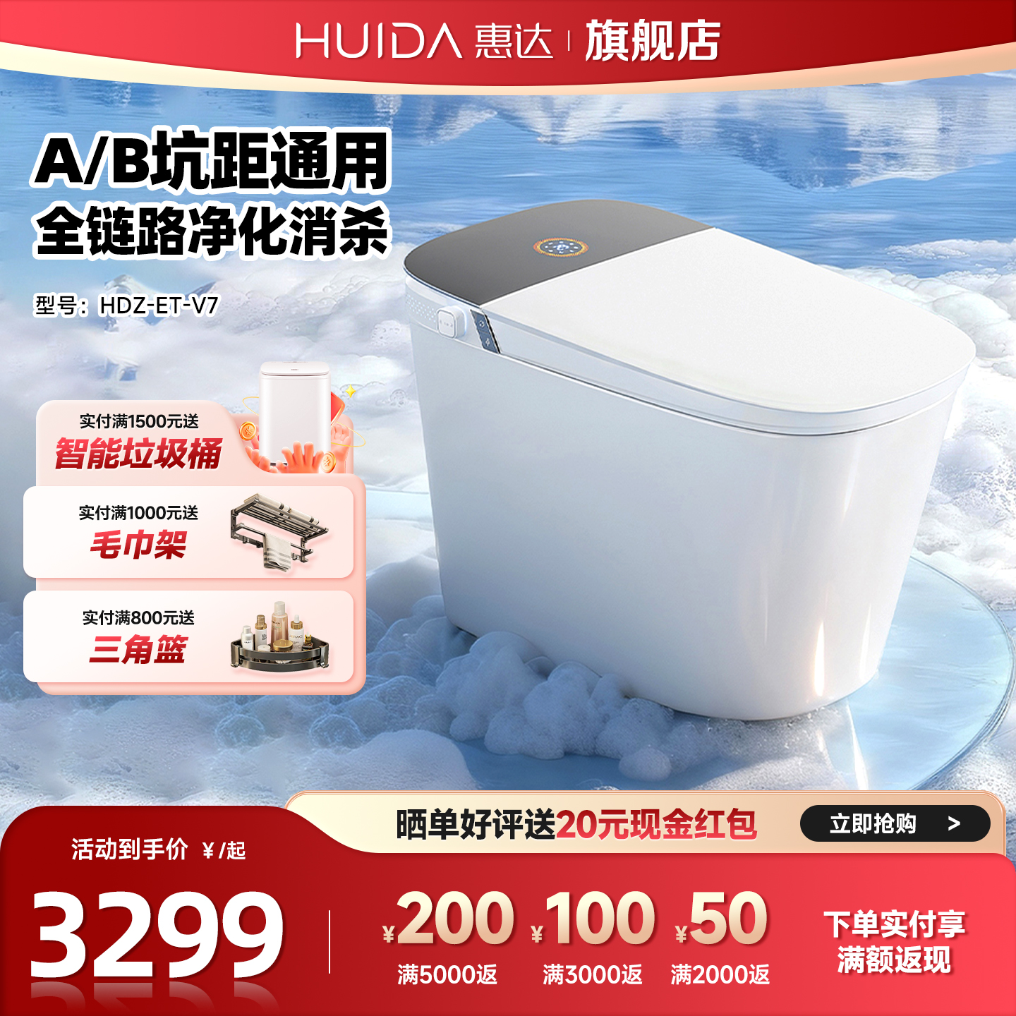 无棱智能马桶全自动坑距通用