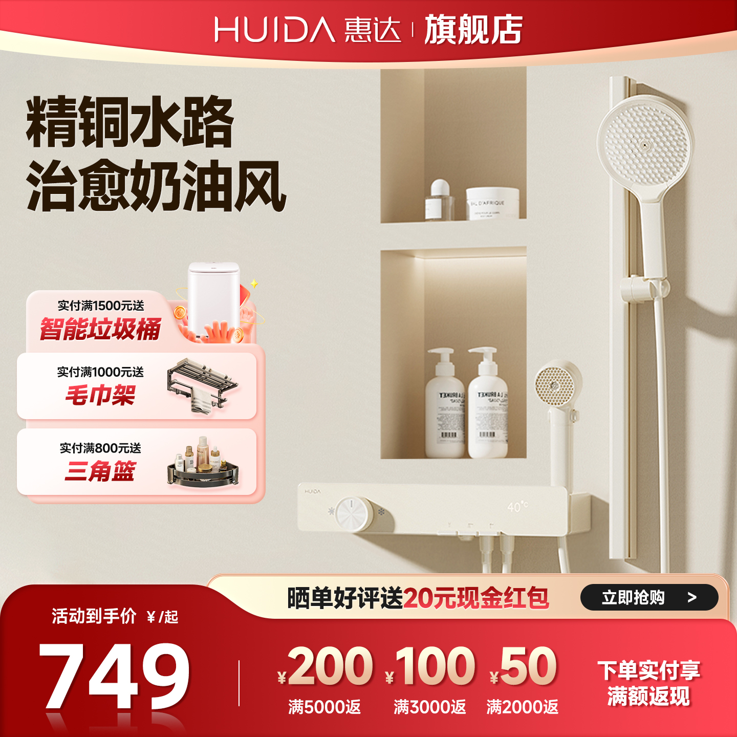 惠达家用无顶喷恒温花洒精铜增压钢琴键卫浴淋浴套装TC888