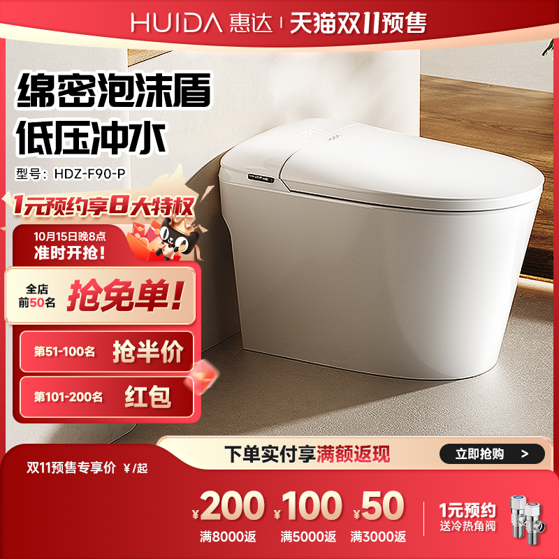 国补15%无水压限制马桶停电冲水