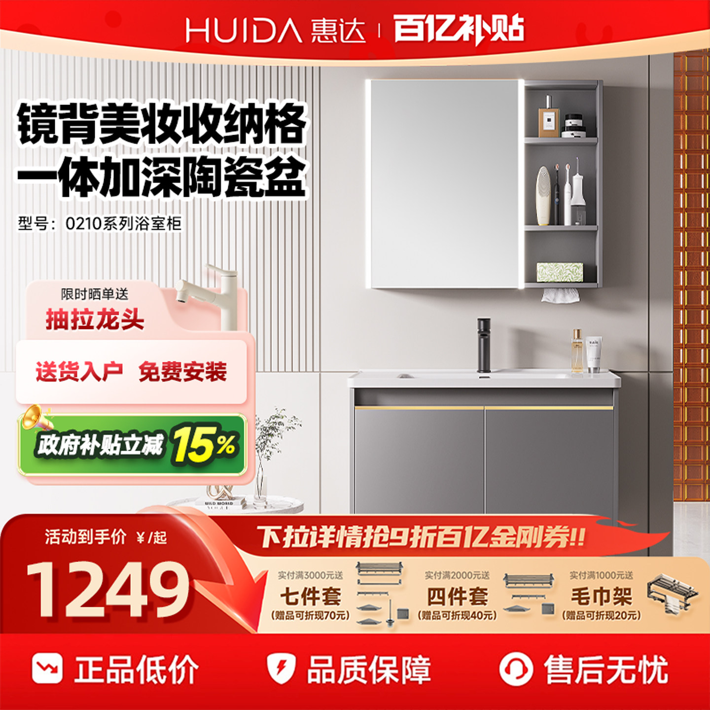惠达浴室柜组合现代简约卫生间卫浴洗脸盆柜一体陶瓷盆洗漱洗手台