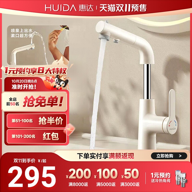 抽拉升降面盆冷热水龙头
