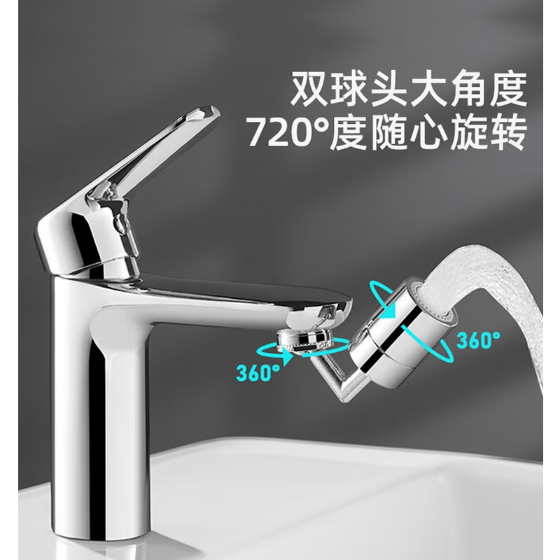 惠达机械臂万向水龙头延伸器防溅