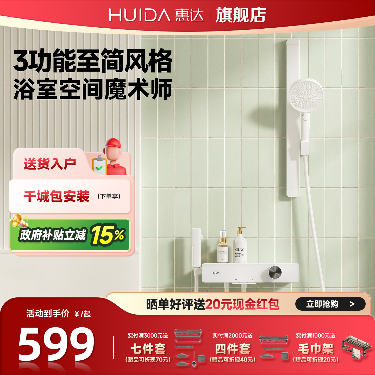 惠达奶油风简易无顶喷花洒套装分体式极简恒温淋浴花洒家用TC888