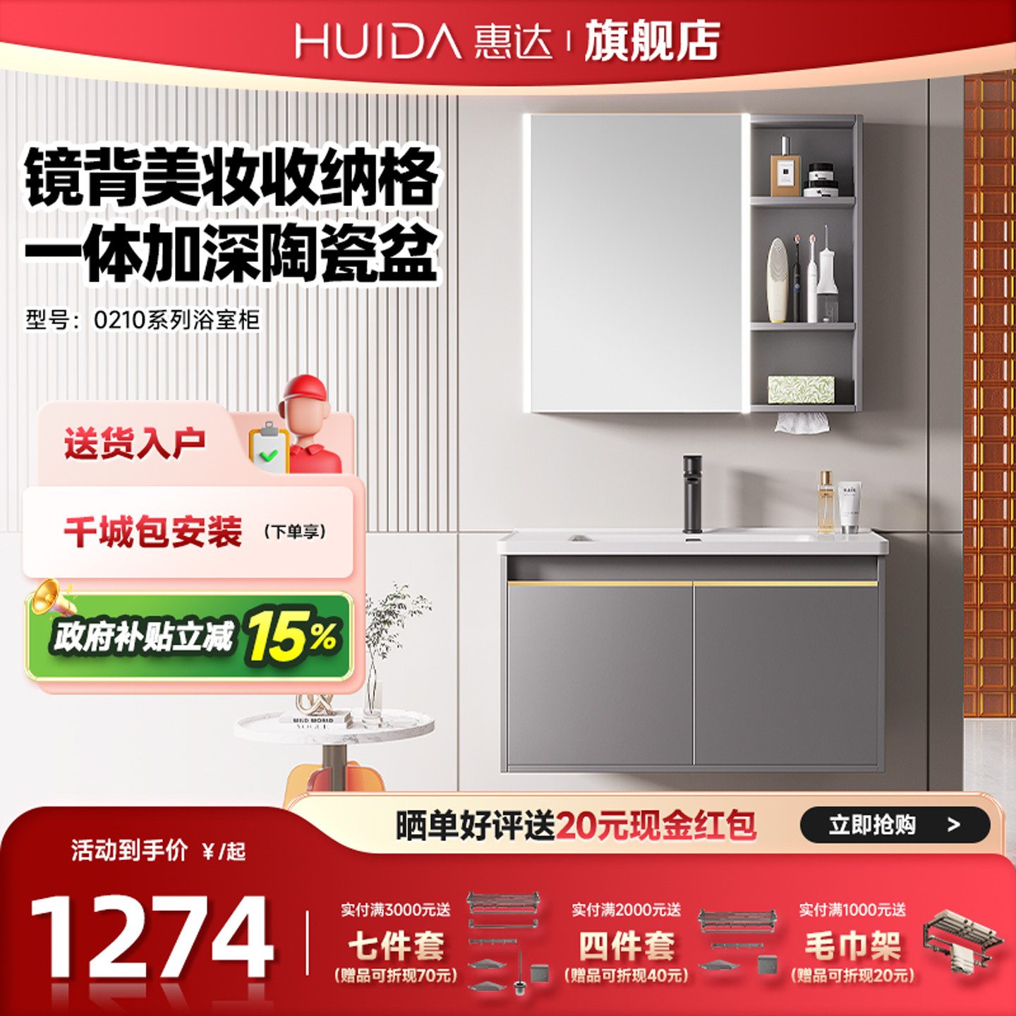 惠达浴室柜组合现代简约卫生间卫浴洗脸盆柜一体陶瓷盆洗漱洗手台