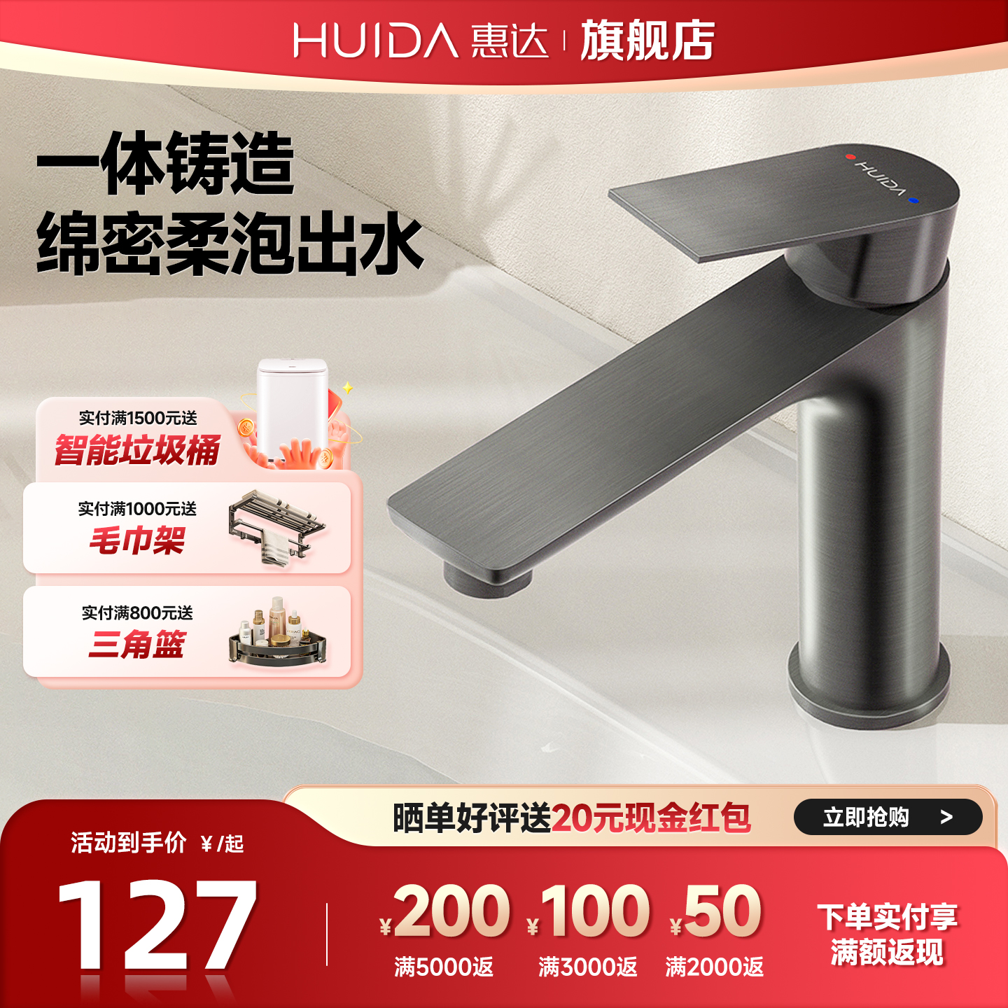 惠达洗脸盆水龙头洗面盆不锈钢龙头家用浴室柜冷热水龙头防溅