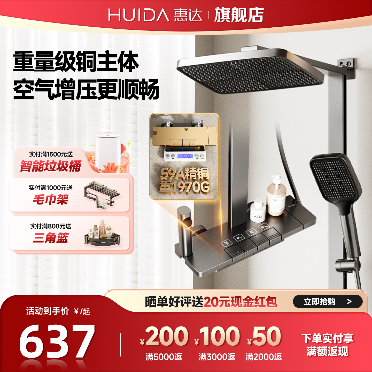 惠达精铜增压淋浴花洒家用