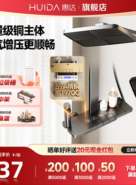 惠达精铜增压花洒家用浴室恒温方管淋浴花洒套装大顶喷沐浴器96A