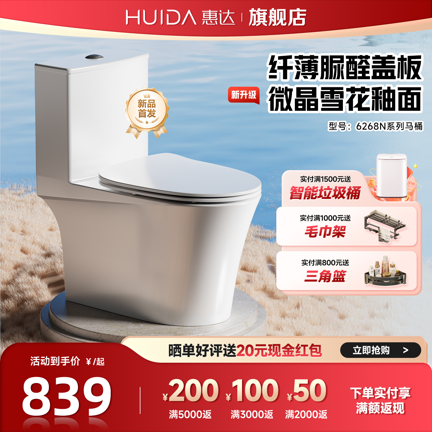 惠达马桶家用节水防臭普通坐便器虹吸式大冲力卫生间可移位6268