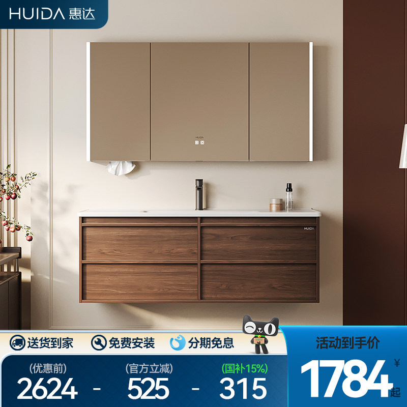 惠达胡桃木色中古风浴室柜组合洗手洗脸盆陶瓷一体盆洗漱台卫浴柜,家装主材,浴室柜组合,淘宝优惠券,粉丝福利购,淘宝优惠卷