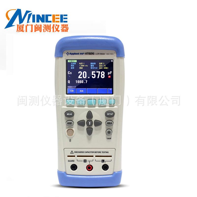 安柏AT826手持LCR数字电桥 电感电容电阻测量仪电桥测试仪100kHz