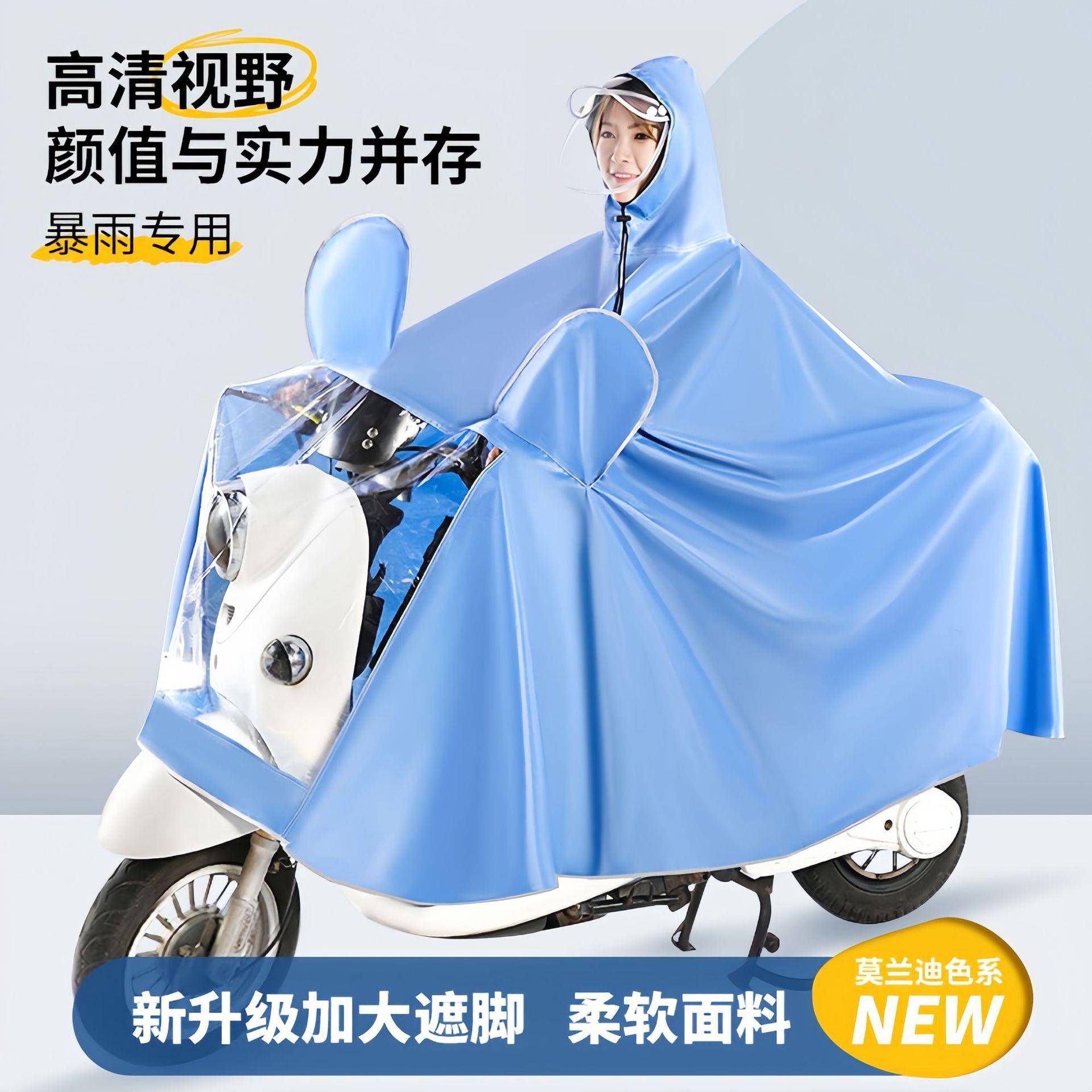 电动电瓶摩托车专用雨衣单人男女成人款全身防暴雨骑行雨披