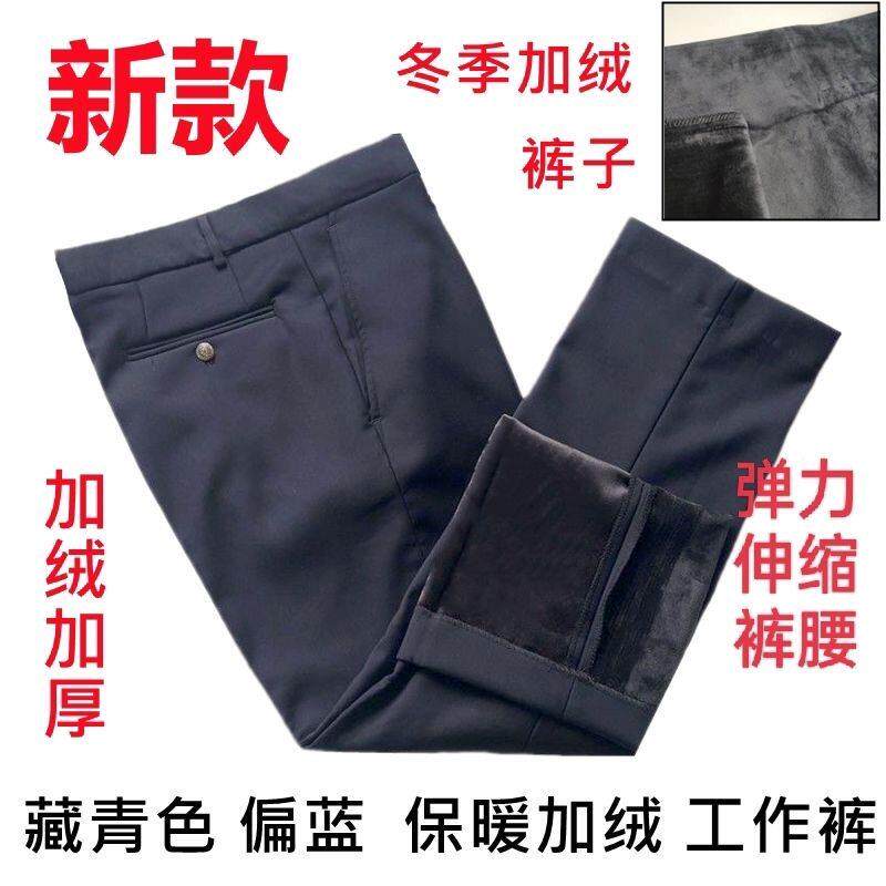 冬季保安加绒执勤裤藏青色毛料女西裤男制式保暖制服西裤防寒老人