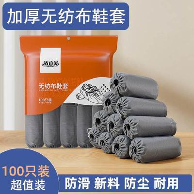 特厚鞋套一次性无纺布鞋套耐磨足套家用室内学生防尘儿童成人防滑