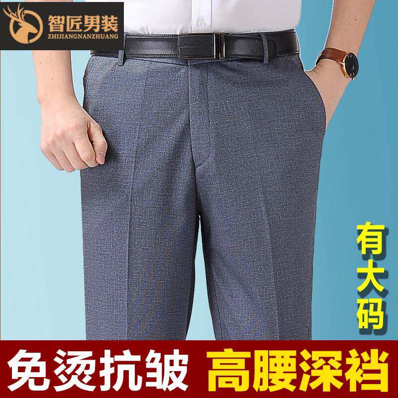 智匠夏季薄款免熨烫中老年男裤高腰加大码休闲裤宽松直筒弹力爸爸