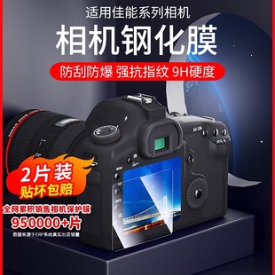 JJC 适用佳能SX740HS钢化膜PowerShot SX740 HS/SX70 HS/SX60 HS贴膜 屏幕保护膜