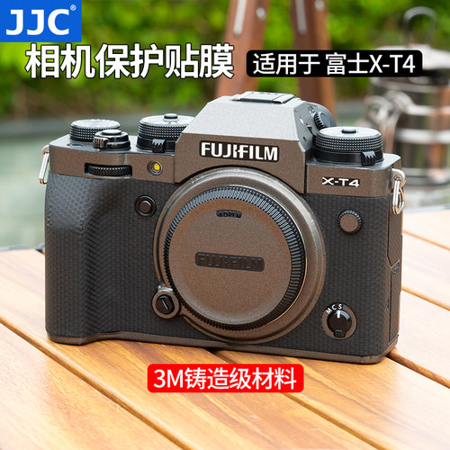 JJC适用于富士X-T4机身保护贴膜