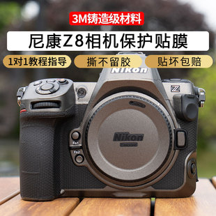 2代 Z50II Z6III 3代nikon Z7相机保护贴膜机身贴纸3M材质保护贴 JJC适用尼康Z8相机保护贴膜Z6II Z7II