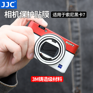 JJC 适用于索尼黑卡7机身贴膜RX100M7 相机贴纸RX100VII保护膜机身保护膜全包贴纸3M膜