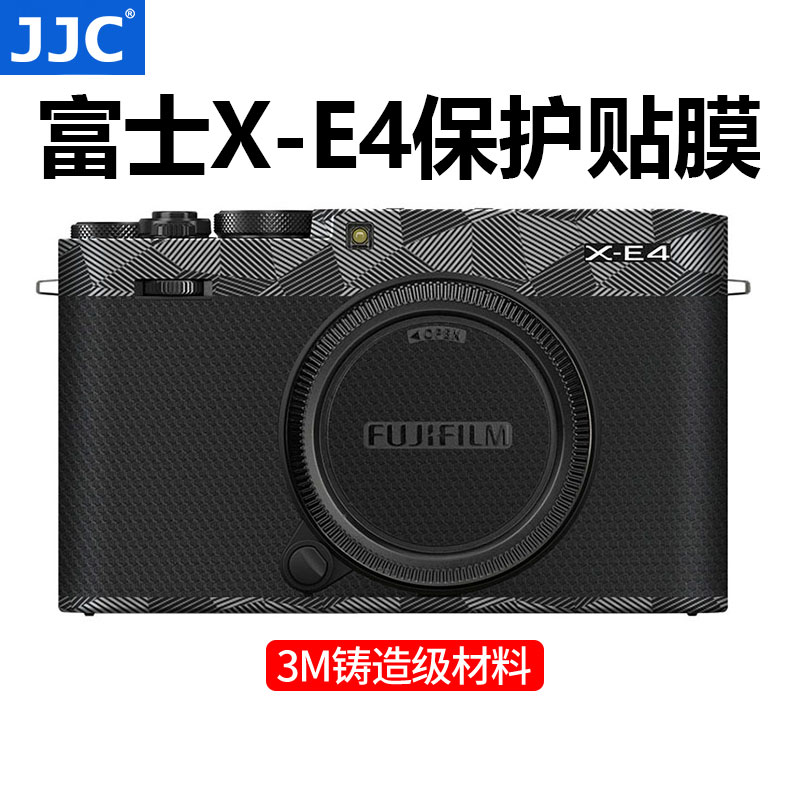 JJC适用于富士XE4相机保护贴膜