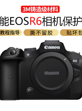 JJC 适用佳能EOSR6相机保护贴膜 Canon R5 R6 R10 R8 R50 R6II R5II r7 r52 r62 r5二代r6二代机身膜贴纸贴皮