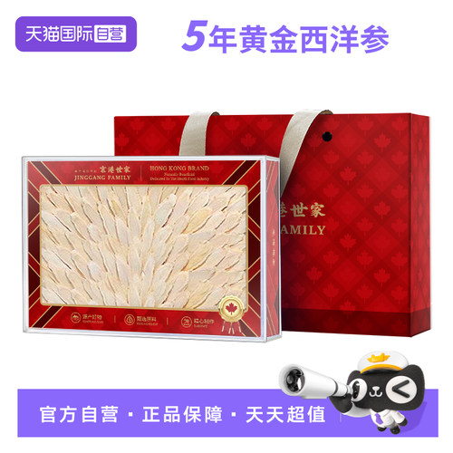【自营】京港世家加拿大西洋参片斜片120g礼盒装滋补品营养品送礼