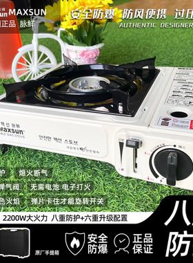 脉鲜卡式炉户外便携防风正品MS2000卡磁炉瓦斯炉猛火防爆露营炊具