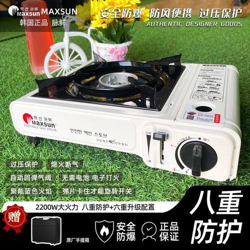 脉鲜卡式炉大火力易清洁过压保护