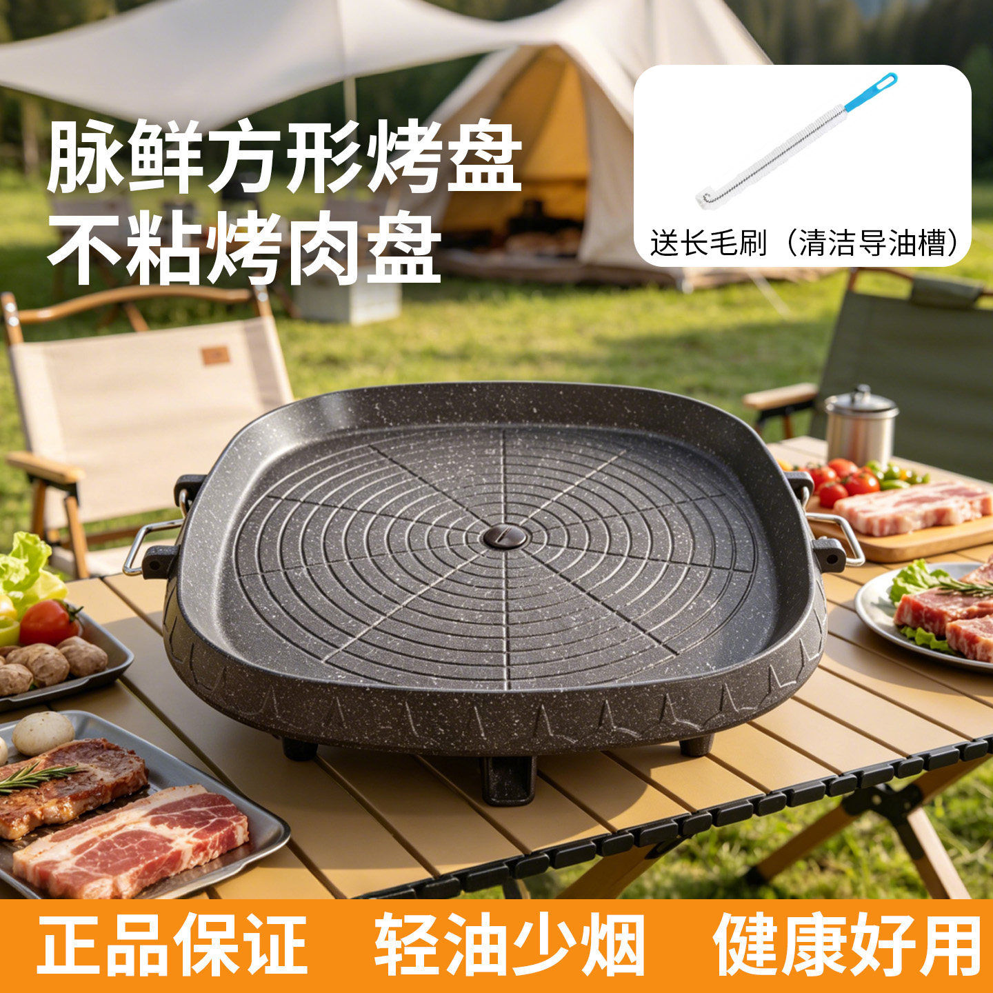 脉鲜卡式炉烤盘方盘露营201