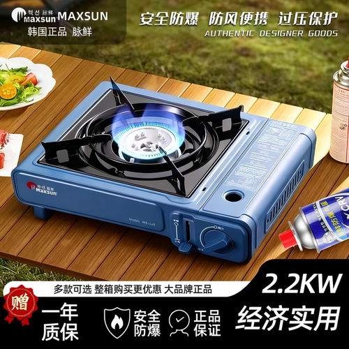 脉鲜卡式炉ms520商用烤肉火锅炉