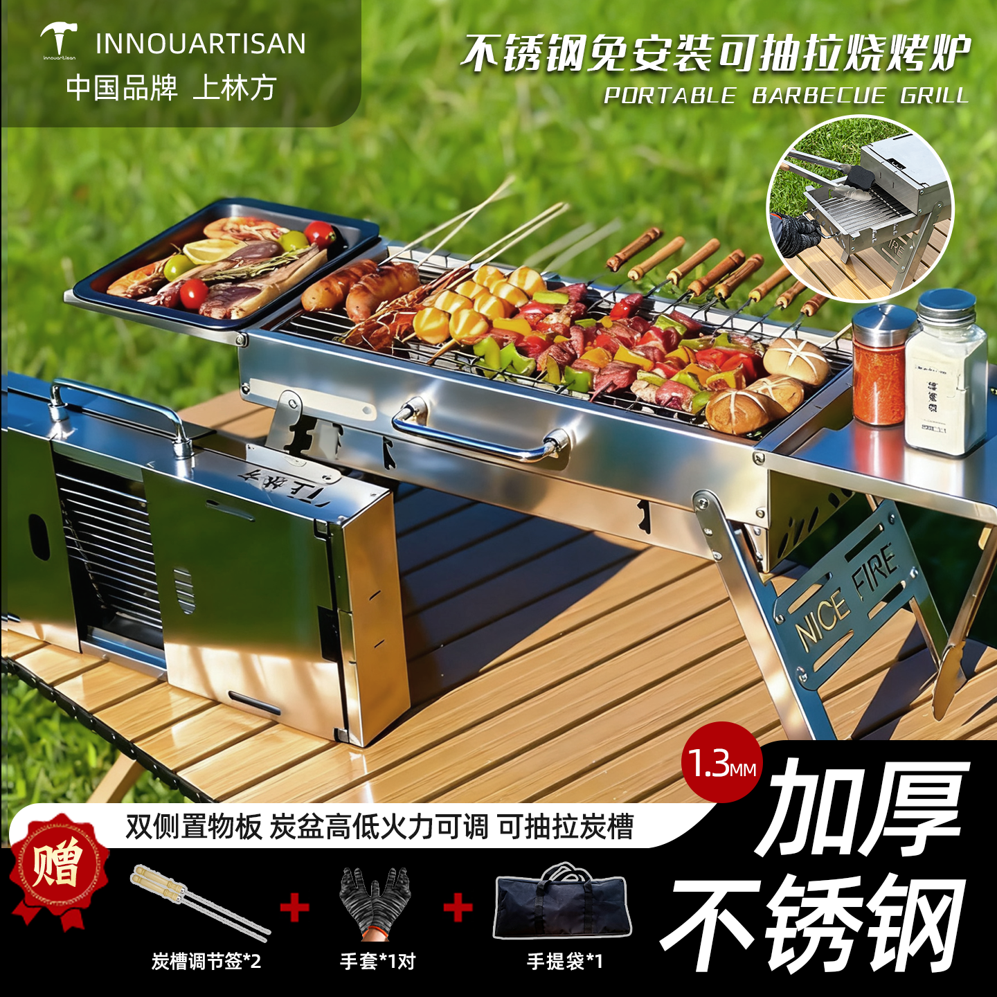 上林方烧烤炉户外便携式折叠家用不锈钢加厚特厚烤鸡烤羊腿烧烤架