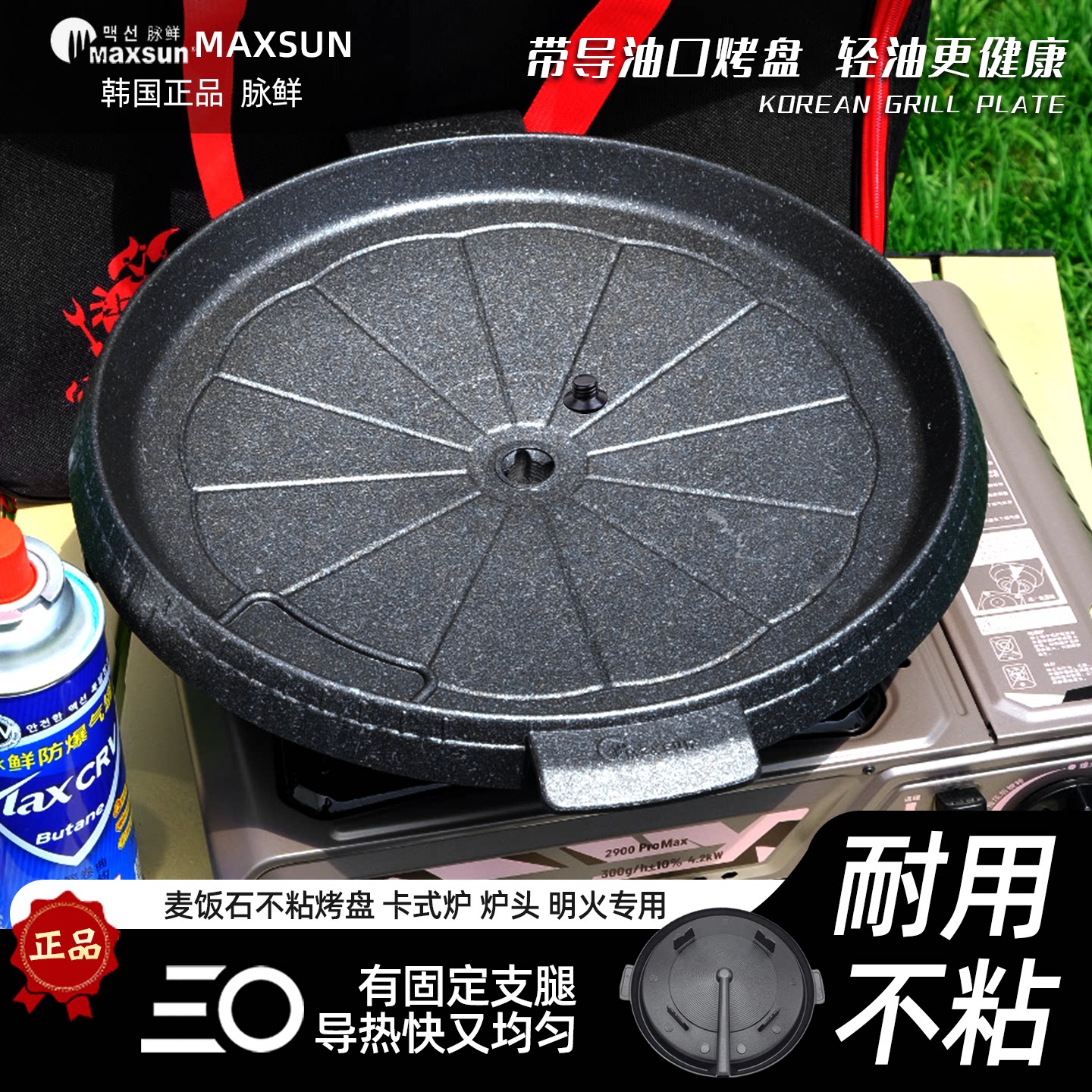 脉鲜烤盘家用烤肉麦饭石户外露营正品带漏油加厚便携不粘煎肉盘