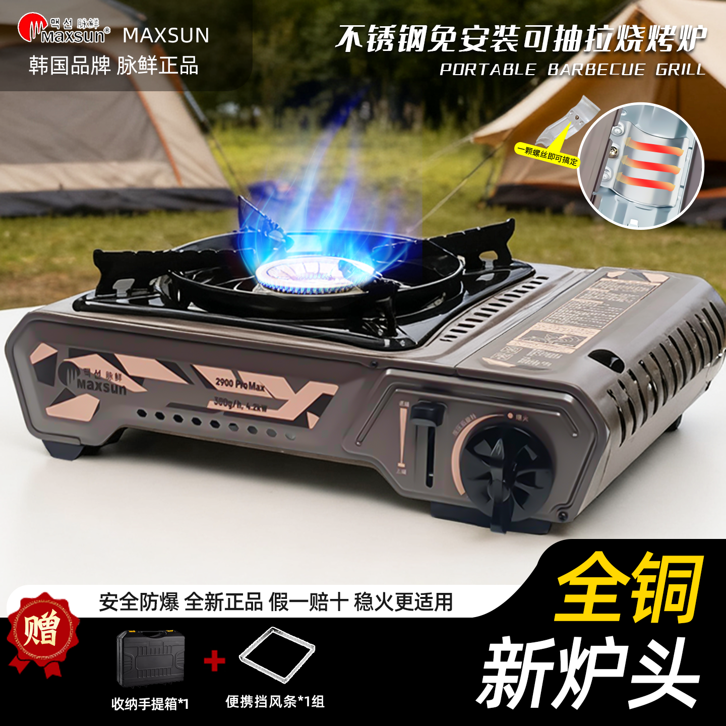 脉鲜卡式炉铜炉头不生锈变形耐烧