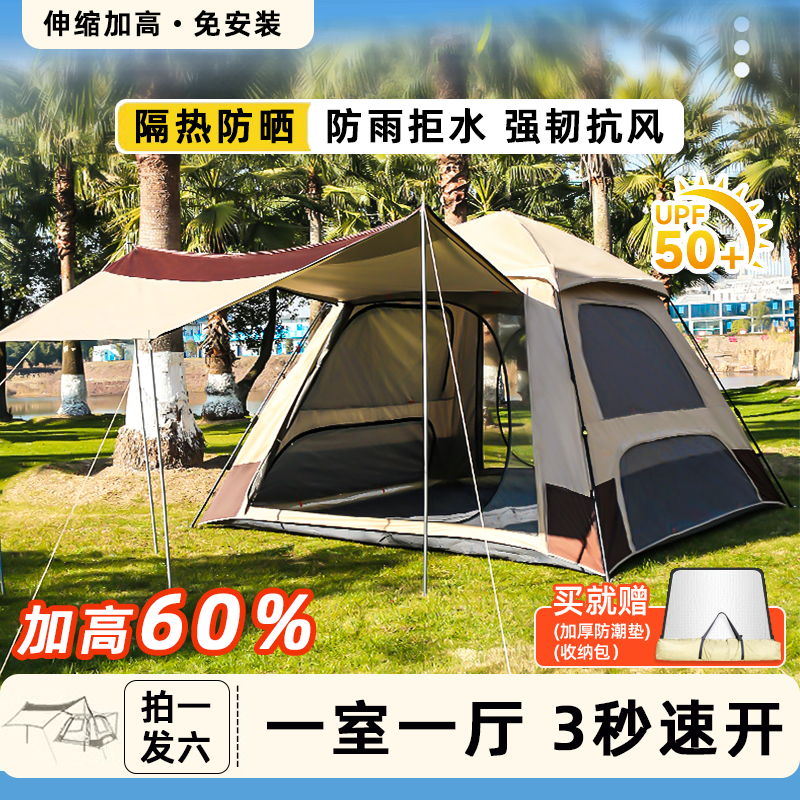 帐篷天幕二合一便携式折叠自动速开大号加高防雨防晒过夜露营帐篷