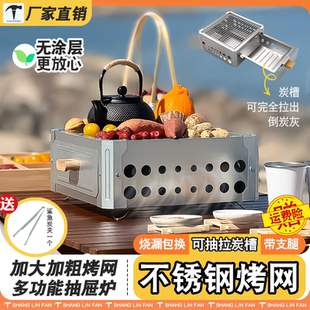 上林方围炉煮茶烤火炉套装 抽拉烧烤架 户外烧烤炉子家用炭火便携式
