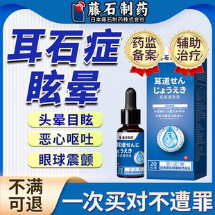 耳石症消石贴膏头晕脑供血不足眩晕恶心眼震可搭复位机专用枕头VP