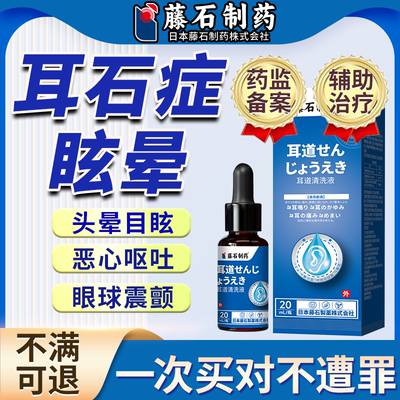 耳石症消石贴膏头晕脑供血不足眩晕恶心眼震可搭复位机专用枕头VP