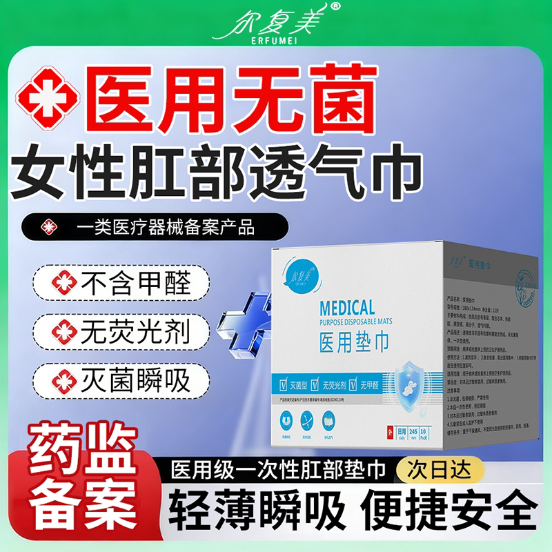 女性痔疮术后护理垫搭内裤坐垫肛周脓肿肛瘘手术后肛部透气巾垫VP