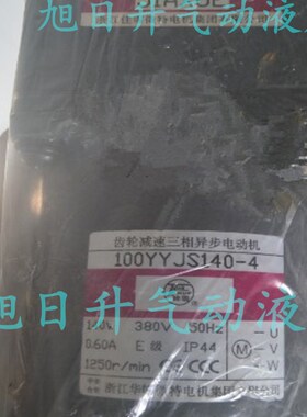 佳雪电机100YYJS140-4齿轮r箱100-GK-2 3 5 7.5 9 10 12.5 15 20