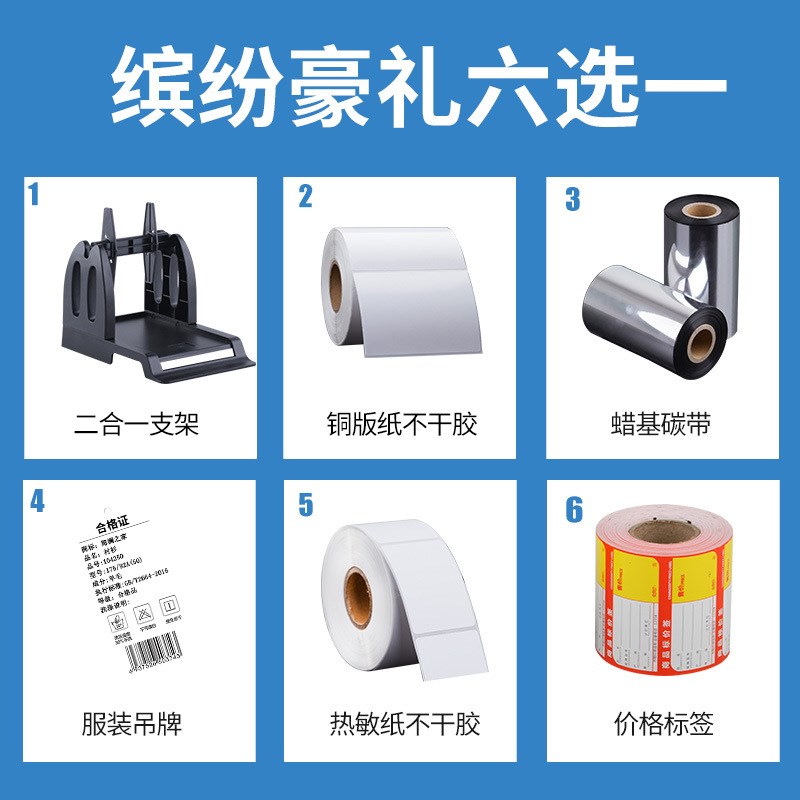 北洋/新北洋BTP-2200/2300E条码打印机不干胶服装吊牌Z洗水唛铜版