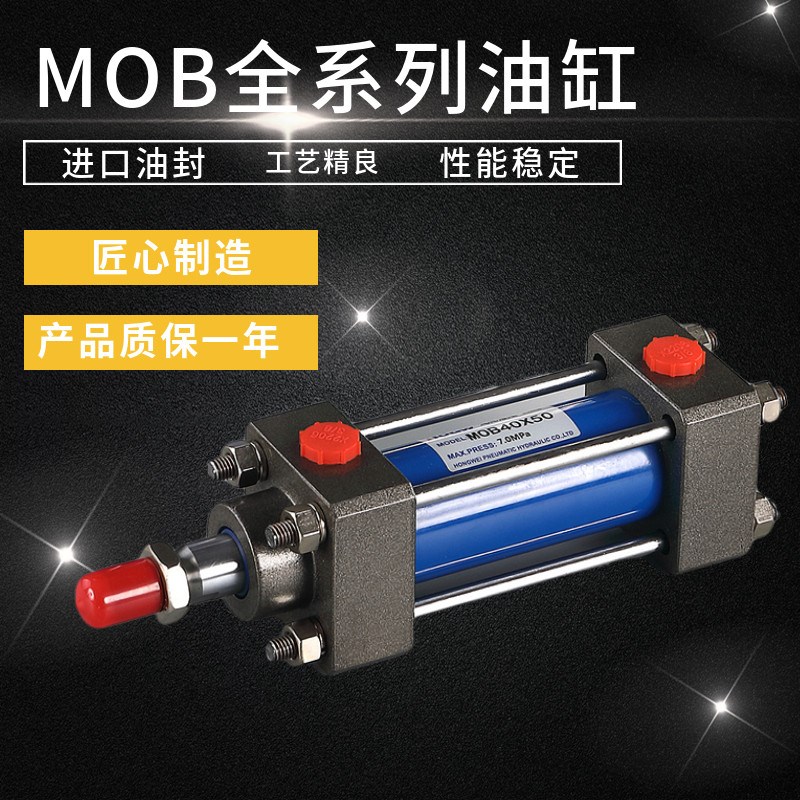 轻型油缸液压缸双向油压缸MOB32/4u0/50/63/80/100-75/150/200FAF